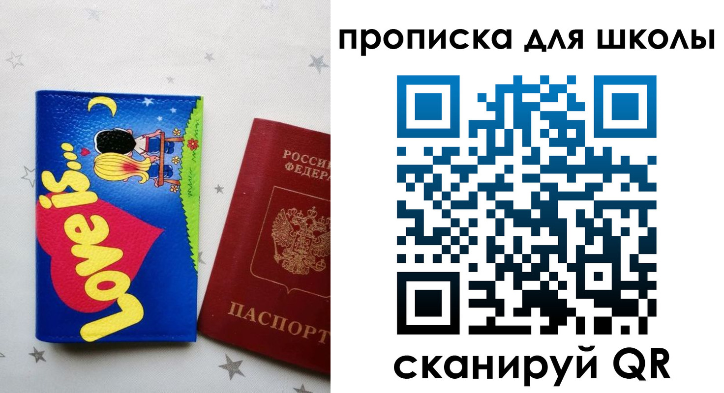 временная регистрация купить в Челябинской области