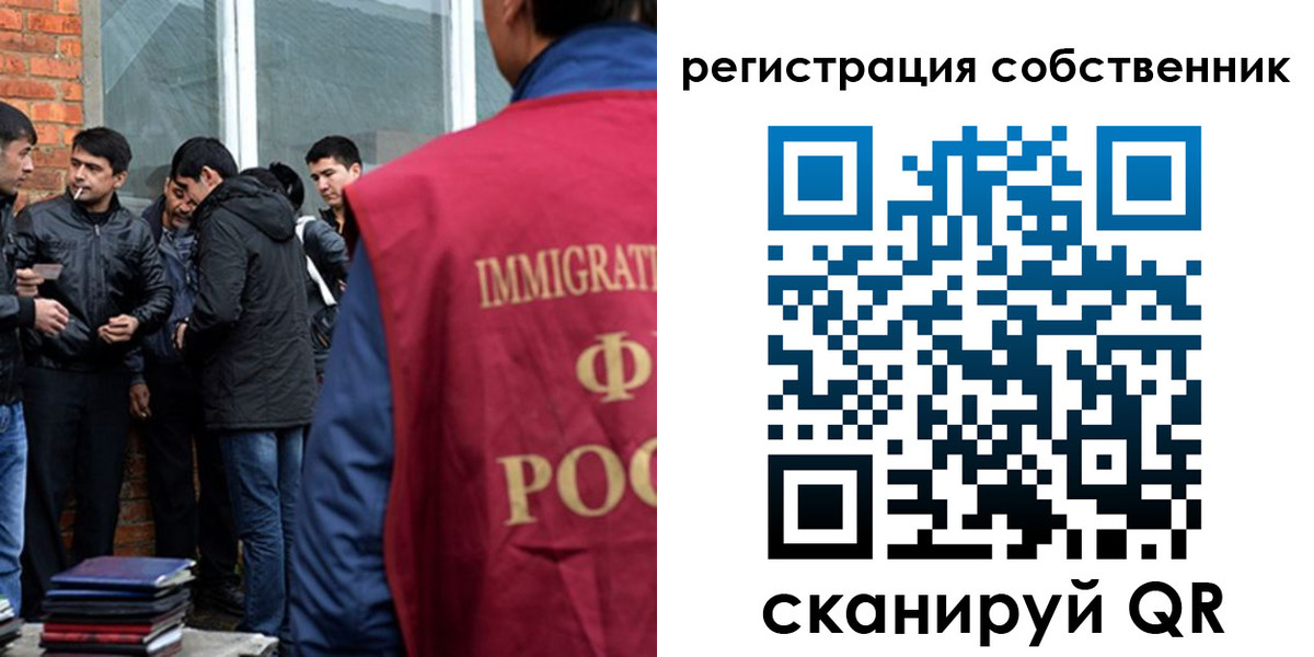временная регистрация собственник в Челябинской области