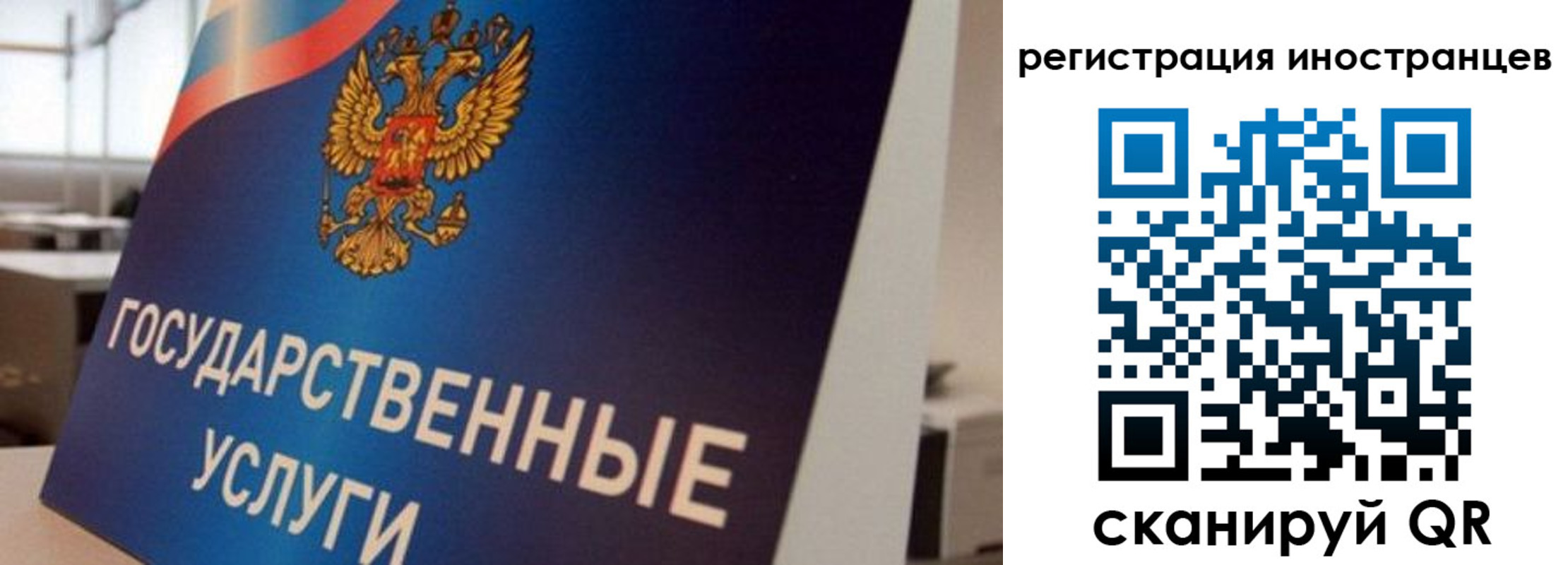 временная прописка в Челябинской области