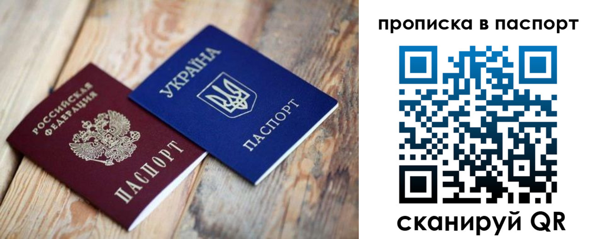прописка для работы в Челябинской области