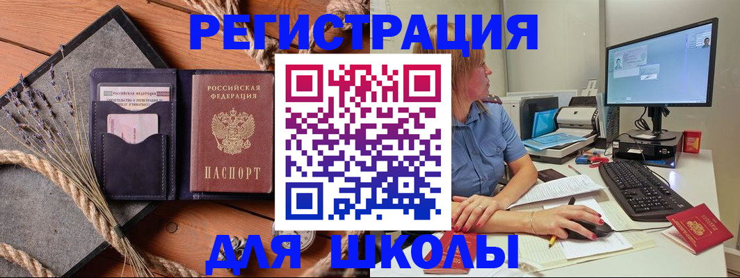 временная регистрация для всех в Челябинской области