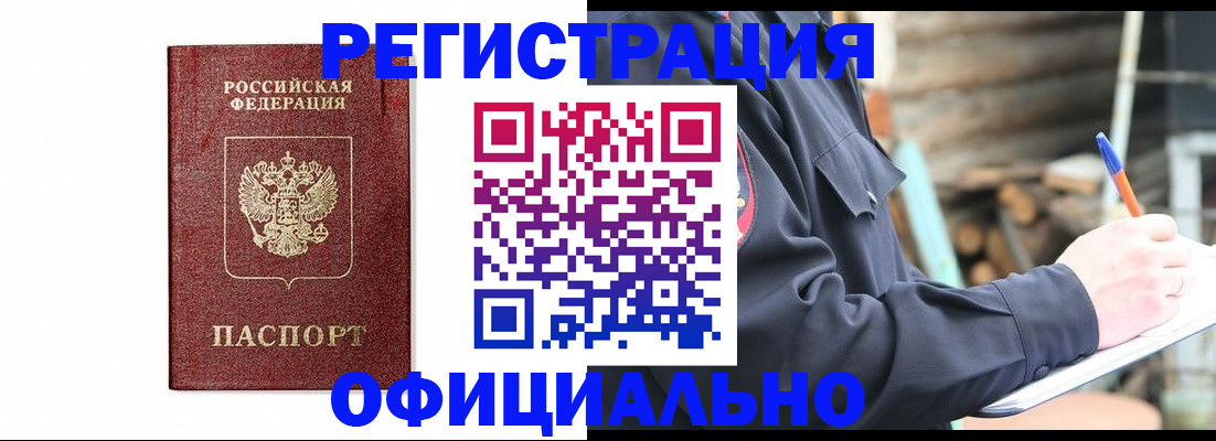 прописка для кредита в Челябинской области