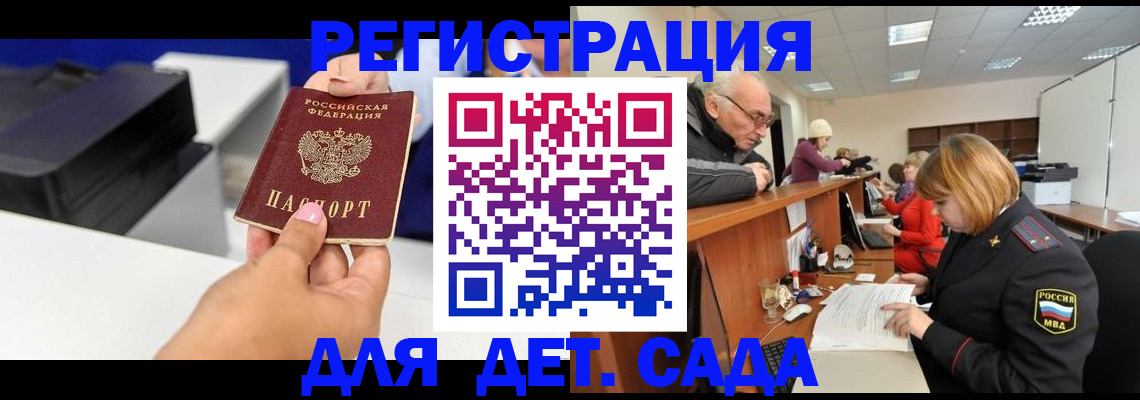 временная регистрация купить в Челябинской области