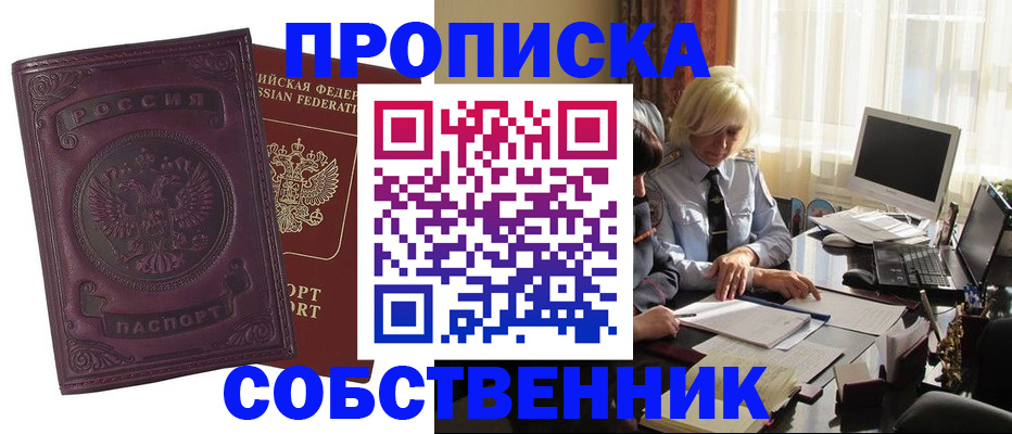 временная регистрация в Челябинской области