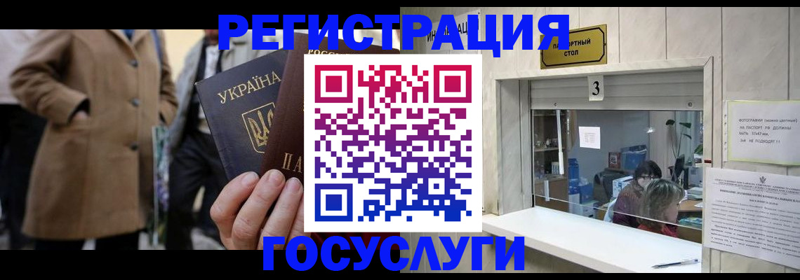 прописка штамп в Челябинской области