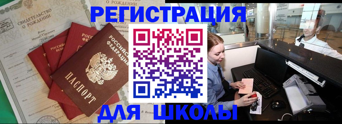 прописка 2025 в Челябинской области