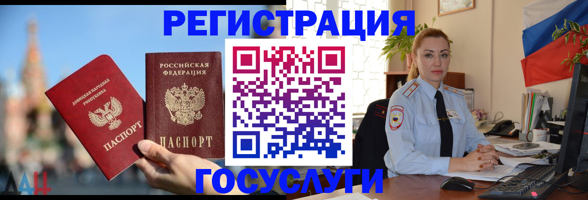 миграционный учет в Челябинской области